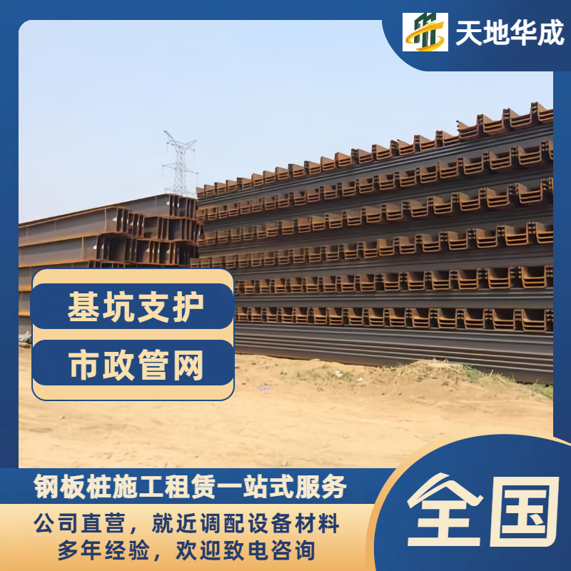 河曲钢板桩租赁价格