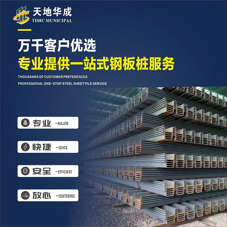 河曲市政管网钢板桩施工
