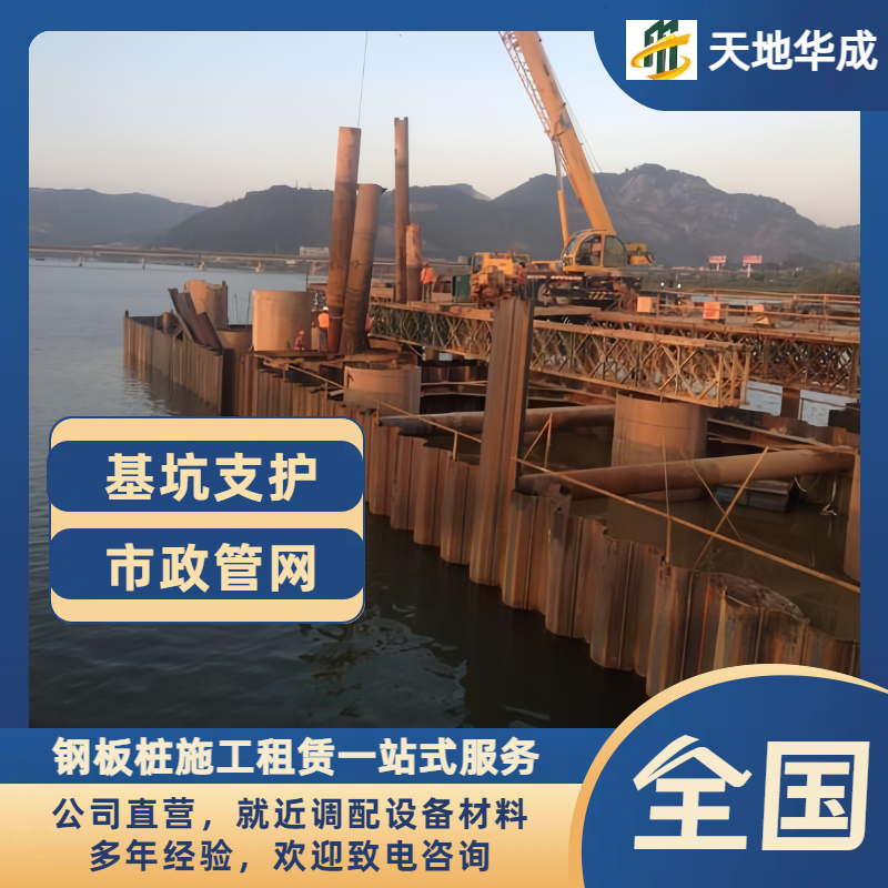 河曲钢板桩出租施工