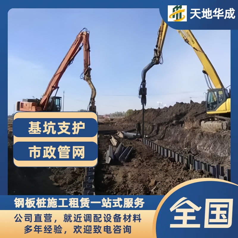 河曲钢板桩施工